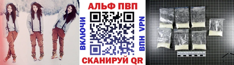 Купить закладки  Еманжелинск  А ПВП мука 