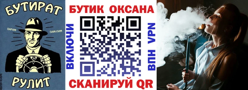 Купить  Еманжелинск  Бутират буратино 
