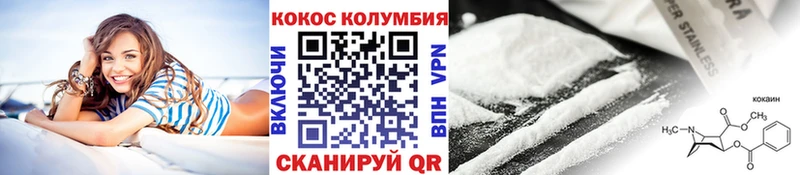 Купить  Еманжелинск  КОКАИН Колумбийский 