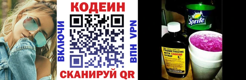 Купить  Еманжелинск  Codein Purple Drank 