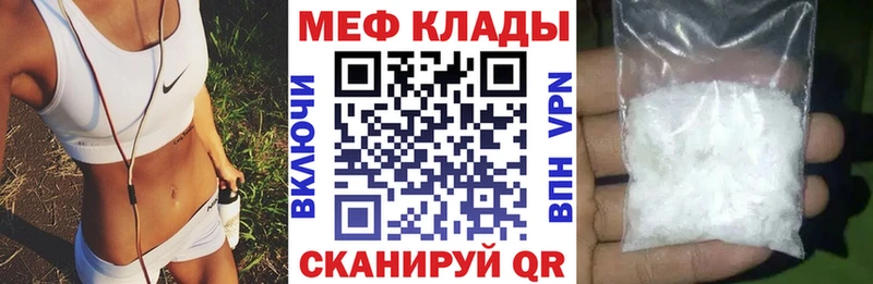 Купить где  Еманжелинск  МЕФ mephedrone 