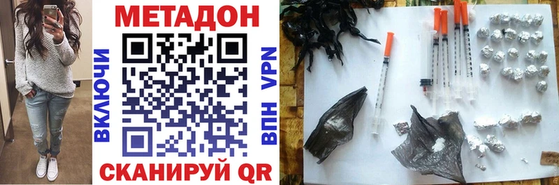 МЕТАДОН VHQ  Купить  Еманжелинск 